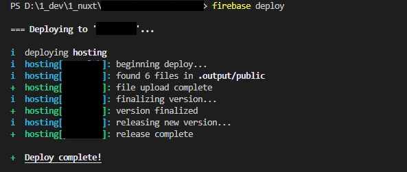 ターミナル画面のスクショ。firebae deployコマンドの後deploy completeと表示されている