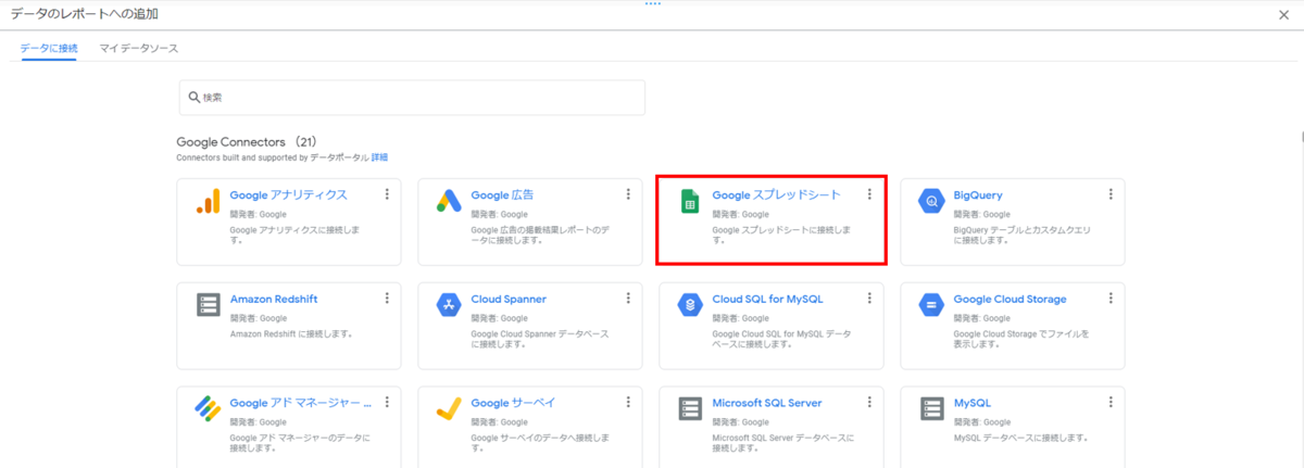 f:id:teco_kinjo:20211220144955p:plain