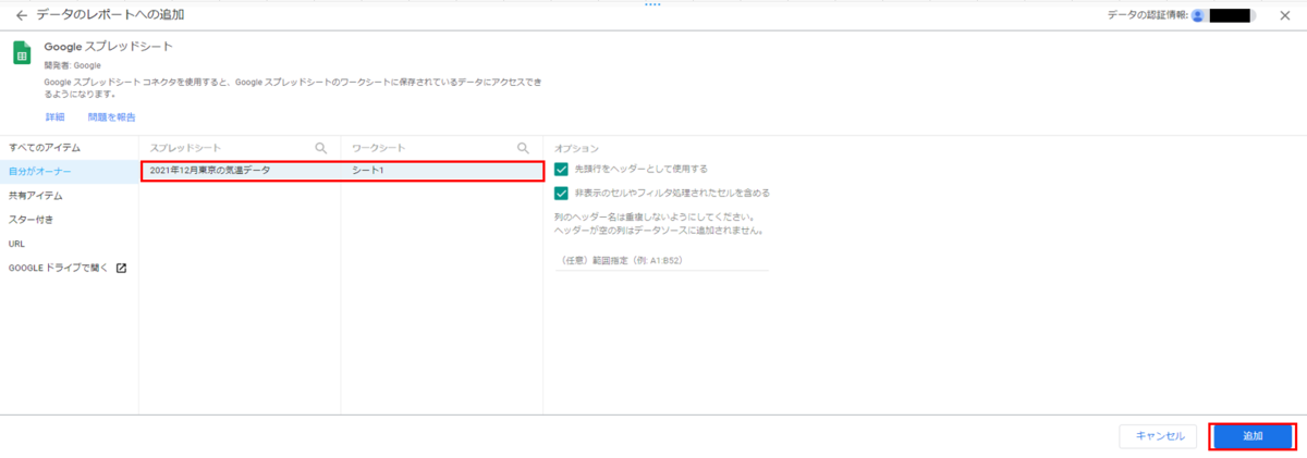 f:id:teco_kinjo:20211220145330p:plain