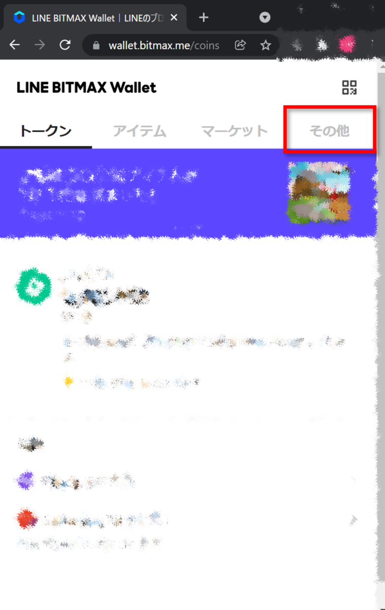 LINE Blockchain Developers APIをつかってみた - テコテック開発者ブログ