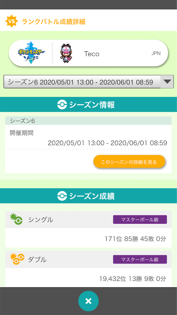 f:id:tecotecott:20200601154517p:image