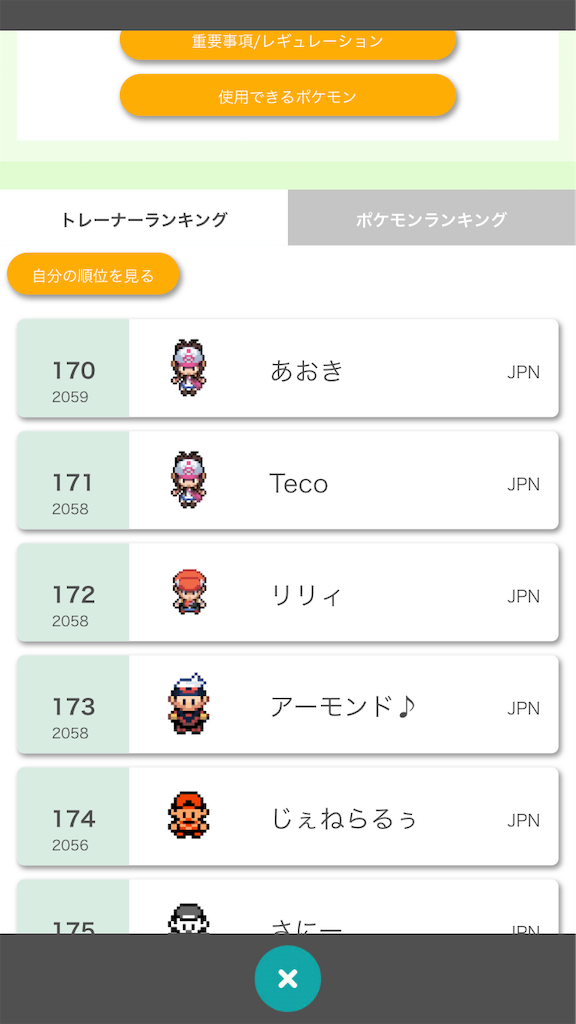 f:id:tecotecott:20200601154522p:image