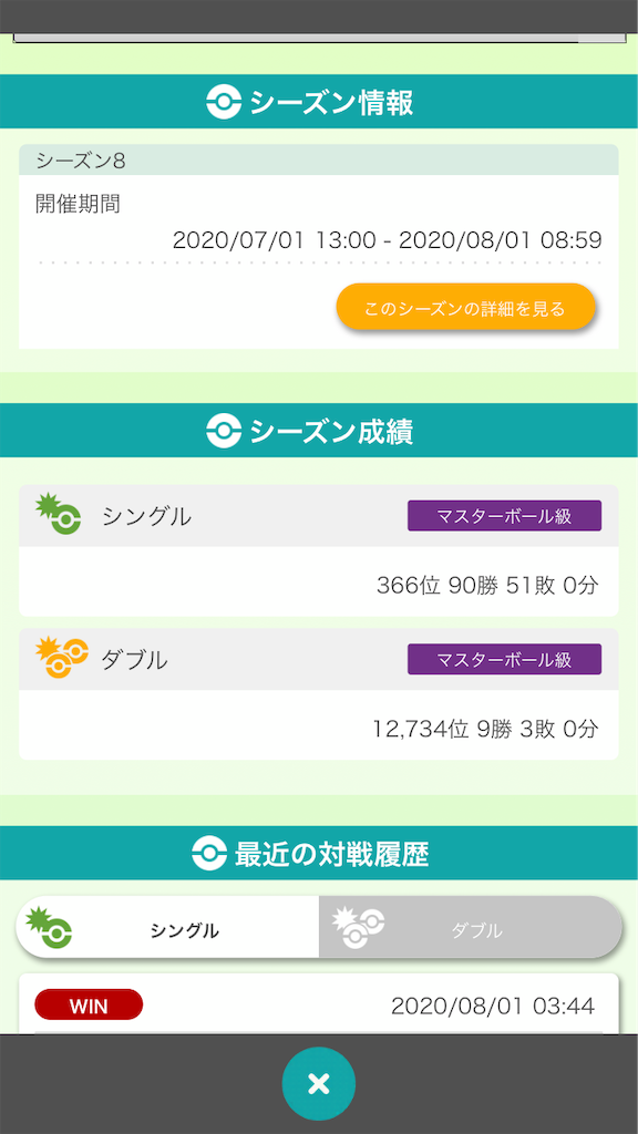 f:id:tecotecott:20200801224009p:image