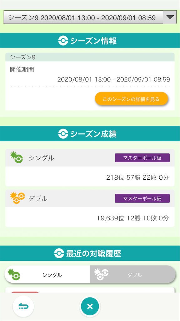 f:id:tecotecott:20200901185526p:image