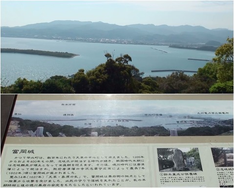 page(富岡城）