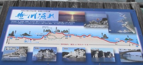 1笹川流れ2
