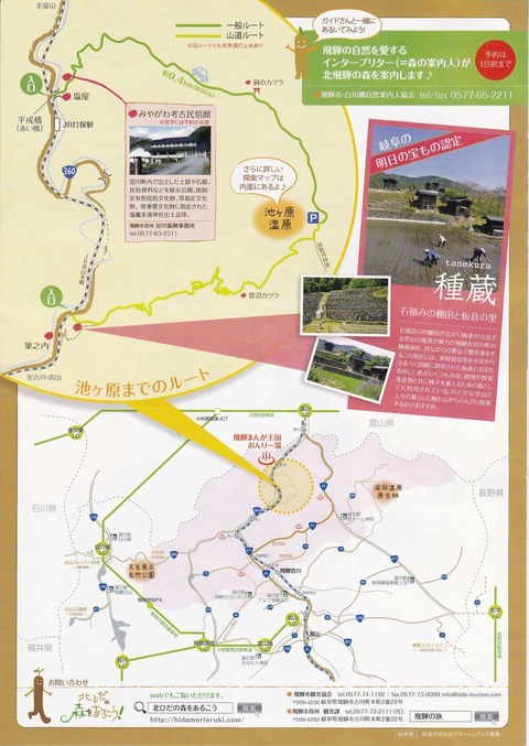 池ケ原