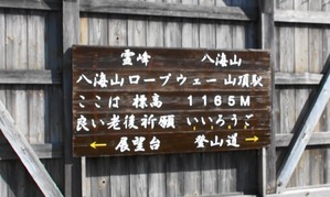 熟年夫婦熟年夫婦八海山3