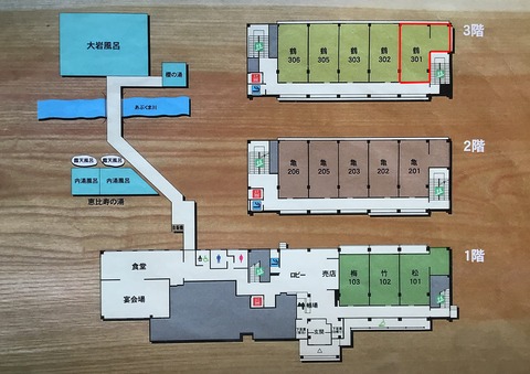 甲子温泉6-1-1