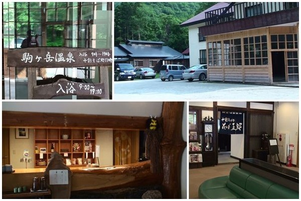 page(駒ケ岳）