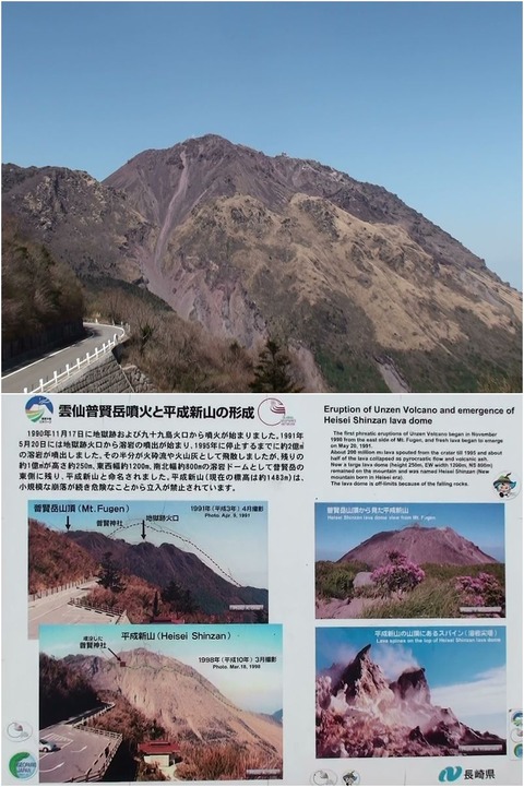 page(普賢岳）