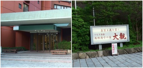 page(大観）
