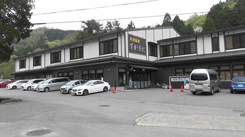熟年夫婦須賀谷温泉