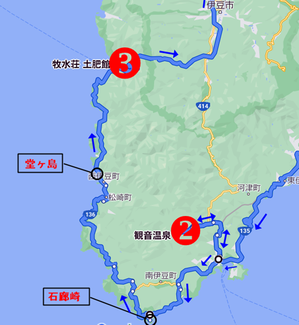 伊豆半島めぐりー1ー2