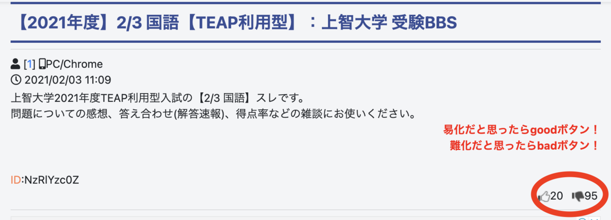 上智国語 上智teapスコア利用型の国語は難しい オススメの勉強法 参考書は 昨年度合格した先輩が攻略法を語る 楽しく生きたい女子大学生 わんり 上智国語 上智teapスコア利用型の国語は難しい オススメの勉強法 参考書は 昨年度合格した先輩が攻略法を語る 楽しく生きたい女子大学生 わんり