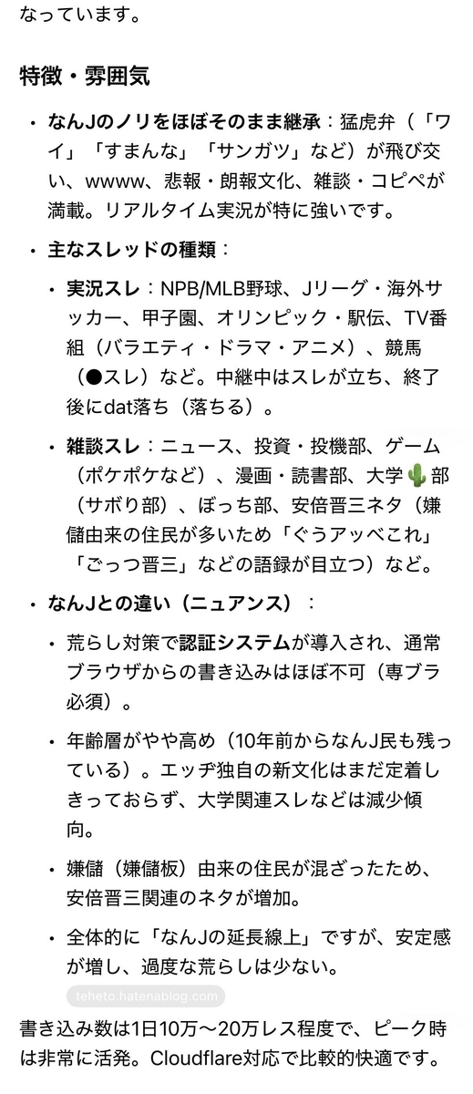 エッヂ 掲示板 概要
