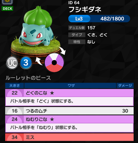 ポケモンコマスターを運ゲーと片付けるのはもったいないという話とか でなきゃこんなところにくるはずがない
