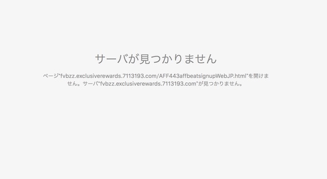 続報 危険 16年年次訪問者調査 Safari ユーザー調査 に注意 自己責任で 続報 危険 16年年次訪問者調査 Safari ユーザー調査 に注意 自己責任で
