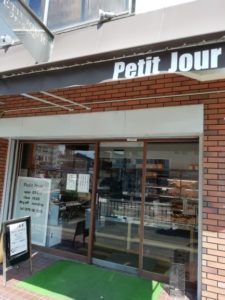 プチジュールのパンを食べてみる 堺市中区深井駅近く 底辺ちゃんねる