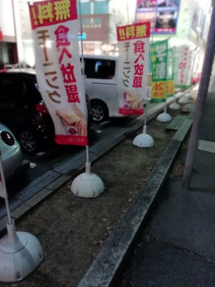 快活club で 無料モーニング食べ放題 してきた 底辺ちゃんねる