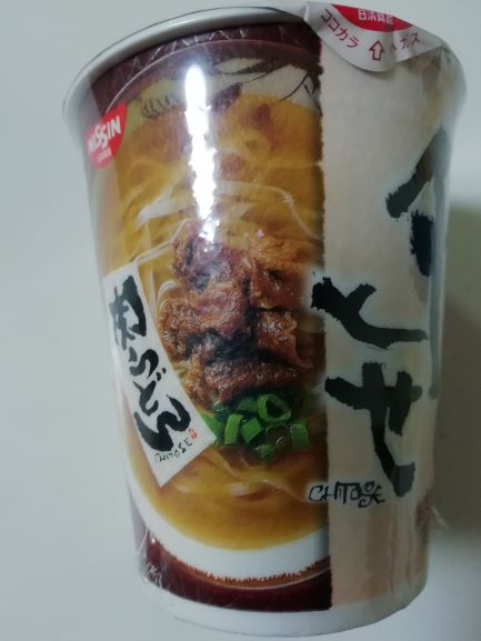 日清 千とせ 肉うどん を食べてみた 底辺ちゃんねる