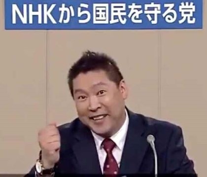 誰がn国党なんかに投票したんだろうかって想ふ 底辺ちゃんねる