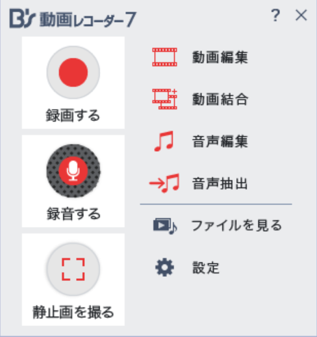 B S動画レコーダー7 を買ったのでレビューしてみる 底辺ちゃんねる
