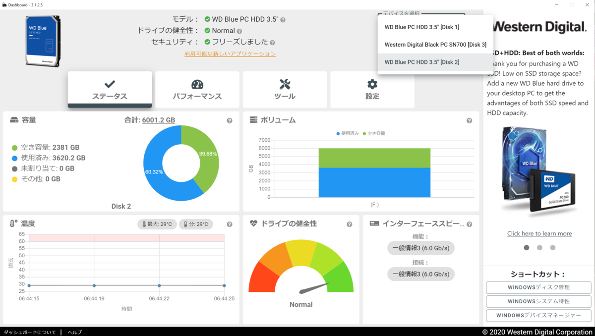 Western Digital社の6TB HDD WD60EZAZ-RT を買ってみた。 - 底辺