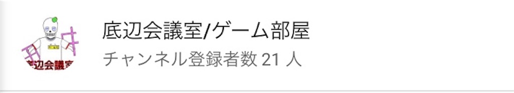f:id:teihen_YouTuber:20191206102131j:image