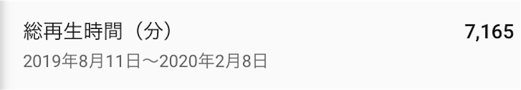 f:id:teihen_YouTuber:20200209224358j:image