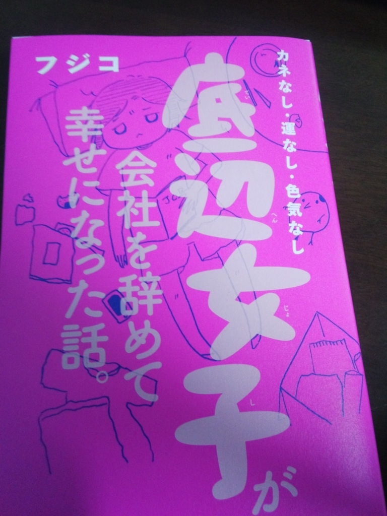 f:id:teihendebusu:20171216184017j:plain f:id:teihendebusu:20171216184017j:plain