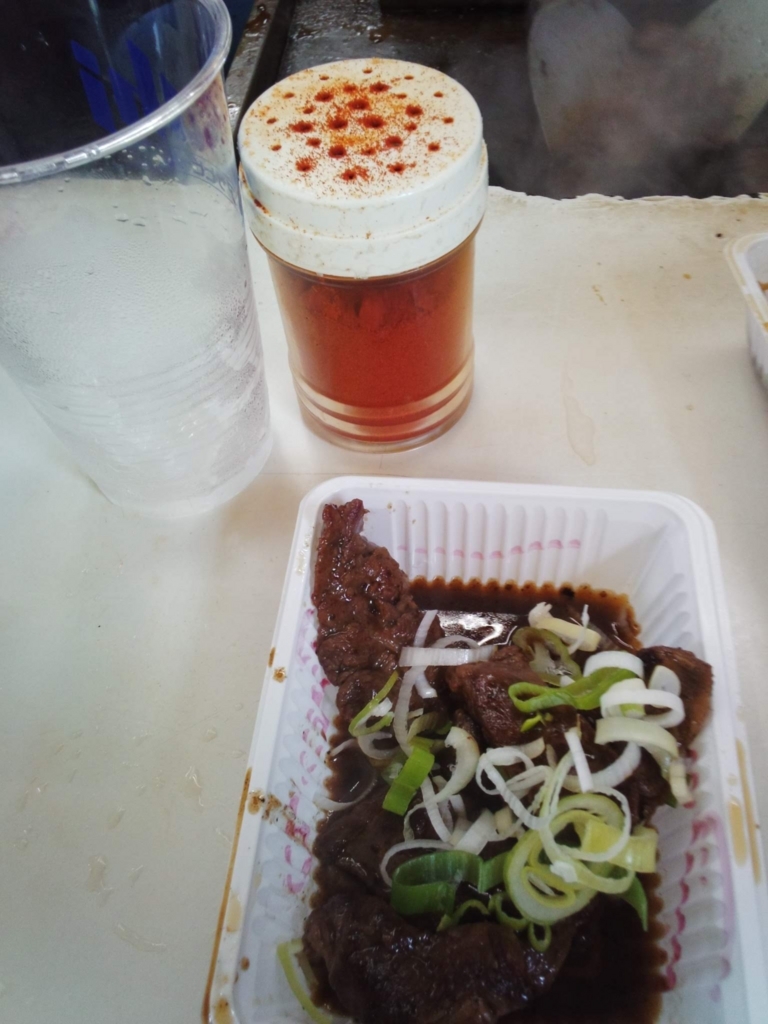 f:id:teihendebusu:20180708215853j:plain