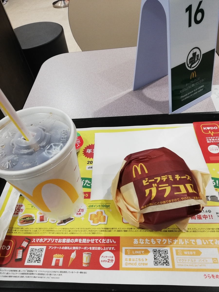 f:id:teihendebusu:20191217192629j:plain