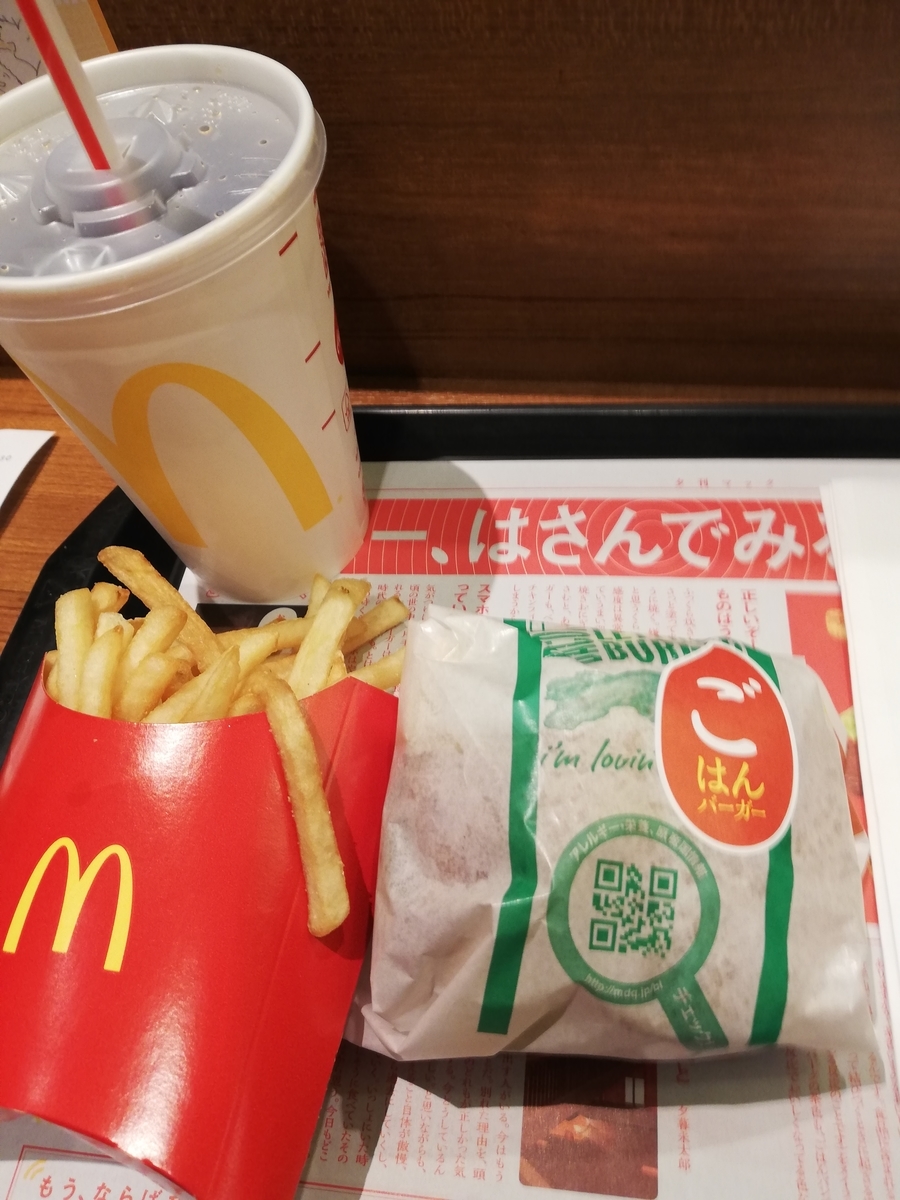 f:id:teihendebusu:20200207203749j:plain