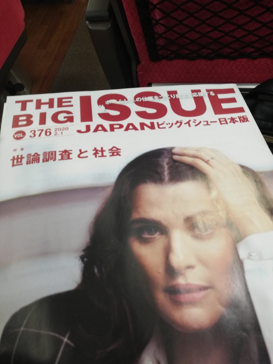 f:id:teihendebusu:20200212195544j:plain