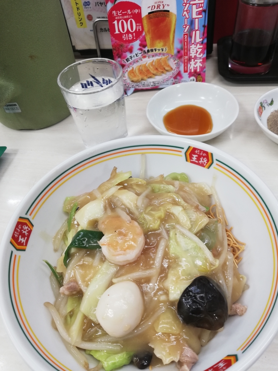 f:id:teihendebusu:20200225194245j:plain