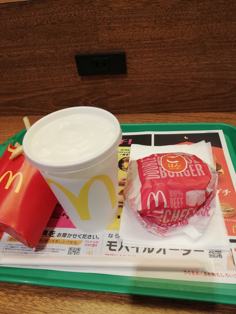 f:id:teihendebusu:20201031184153j:plain f:id:teihendebusu:20201031184153j:plain