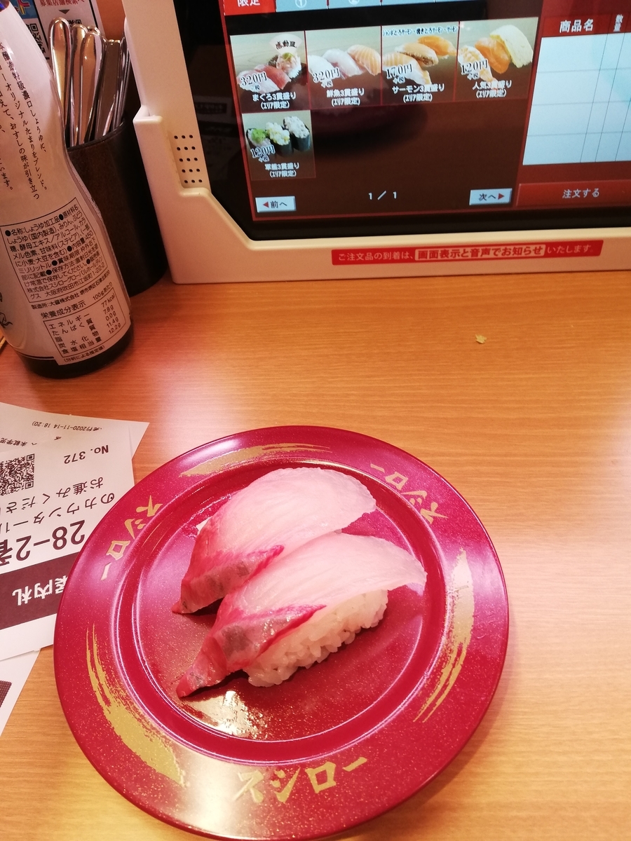f:id:teihendebusu:20201114190742j:plain