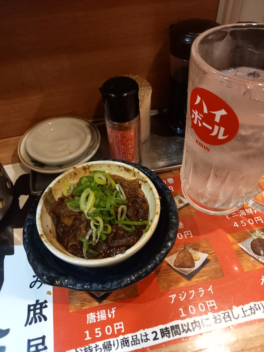 f:id:teihendebusu:20211016222959j:plain