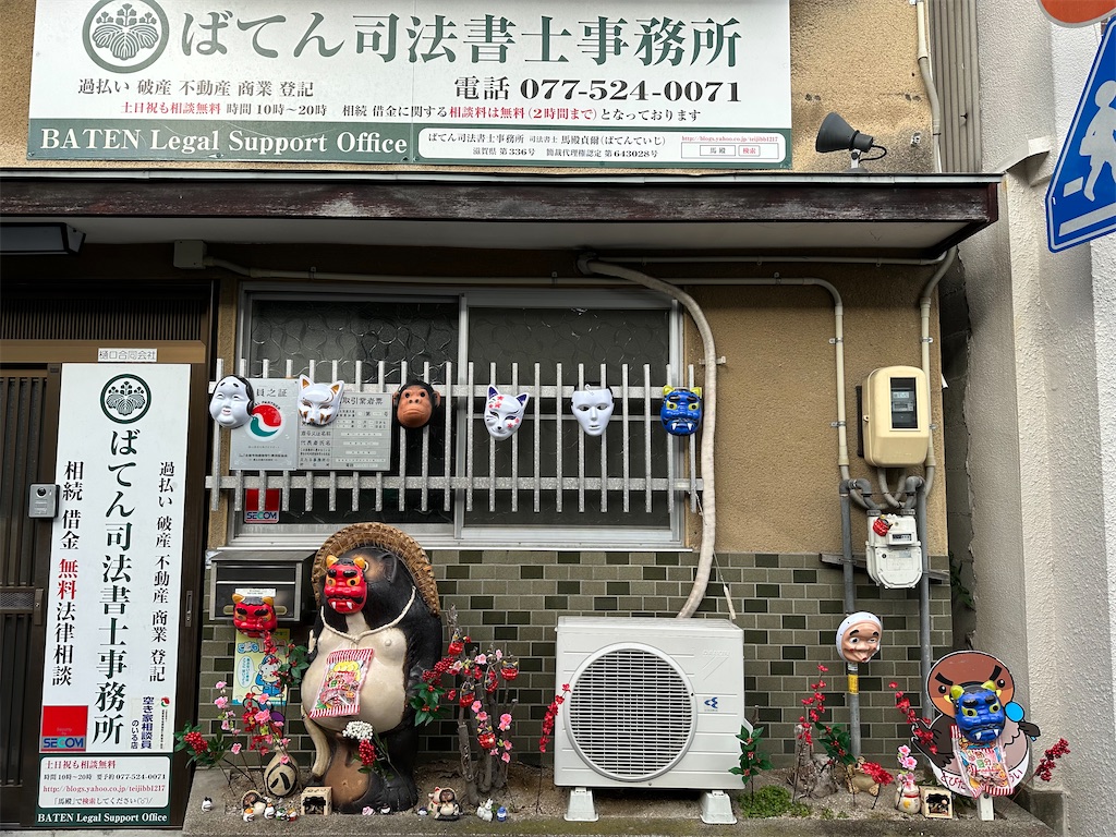 f:id:teiji1217:20250120100531j:image