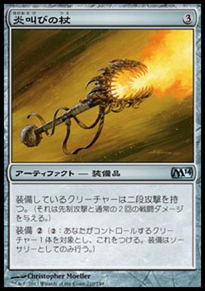 キーワード能力雑記 第4回目 隙を生じぬ二段構え ゆーとぴあつりーのあれこれ