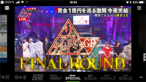 リアルカイジgp今夜決勝 結果発表 Eカード面白い わらび餅ダイエット わらび餅は透明だからカロリーゼロ
