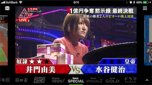 リアルカイジgp今夜決勝 結果発表 Eカード面白い わらび餅ダイエット わらび餅は透明だからカロリーゼロ