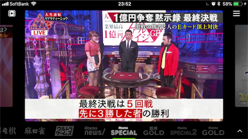 リアルカイジgp今夜決勝 結果発表 Eカード面白い わらび餅ダイエット わらび餅は透明だからカロリーゼロ