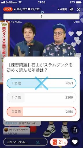 グノシーq速報 ジャンルアニメはバンビーノで大盛り上がり わらび餅ダイエット わらび餅は透明だからカロリーゼロ