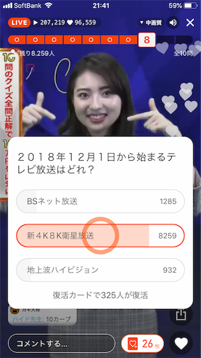 グノシーq速報 金曜日はうららっぴ そろそろ新作動画お願い ワイキュートレンディ石田純一 わらび餅ダイエット わらび餅は透明だからカロリーゼロ