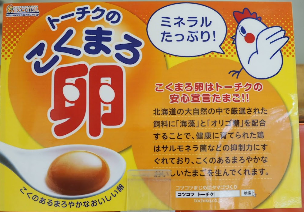 玉子店 卵の自動販売機。【まちのたまご屋さんコッコちゃん】で新鮮で