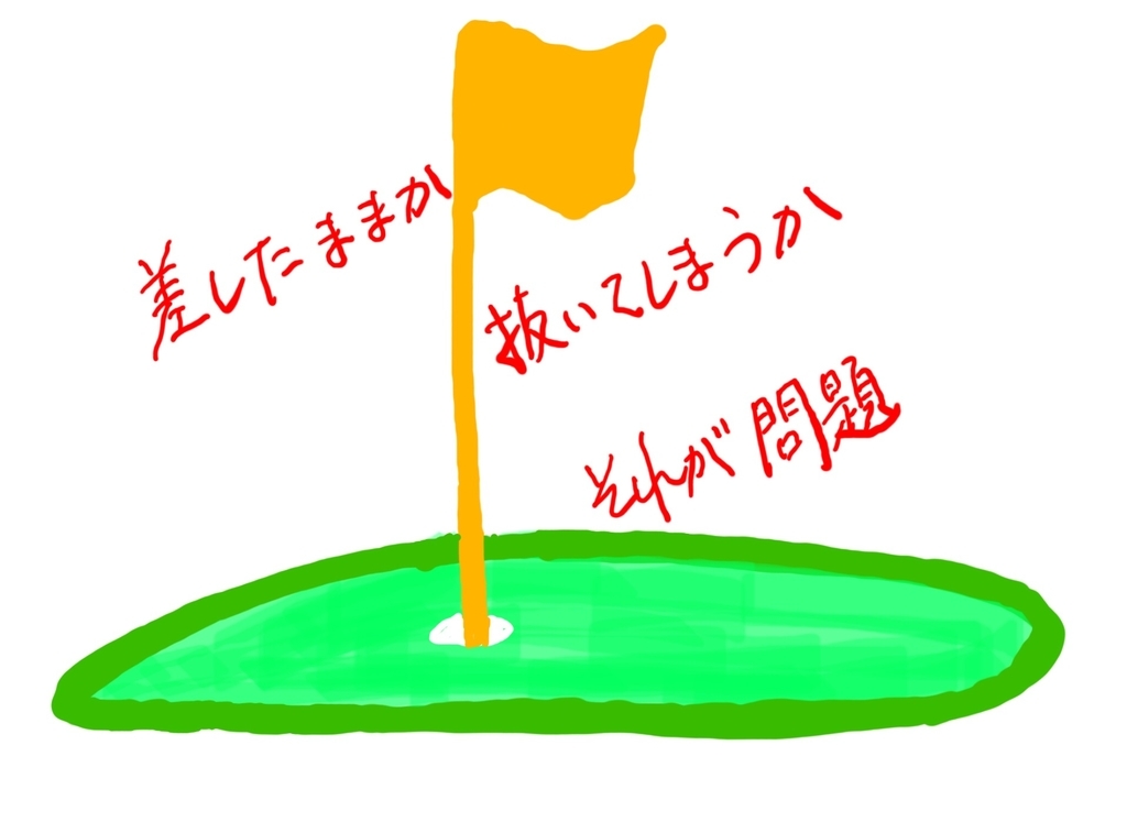 f:id:teinen-golf:20190205185118j:plain