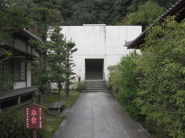 讃岐の国霊場の昔話 第六十六番〜第八十八