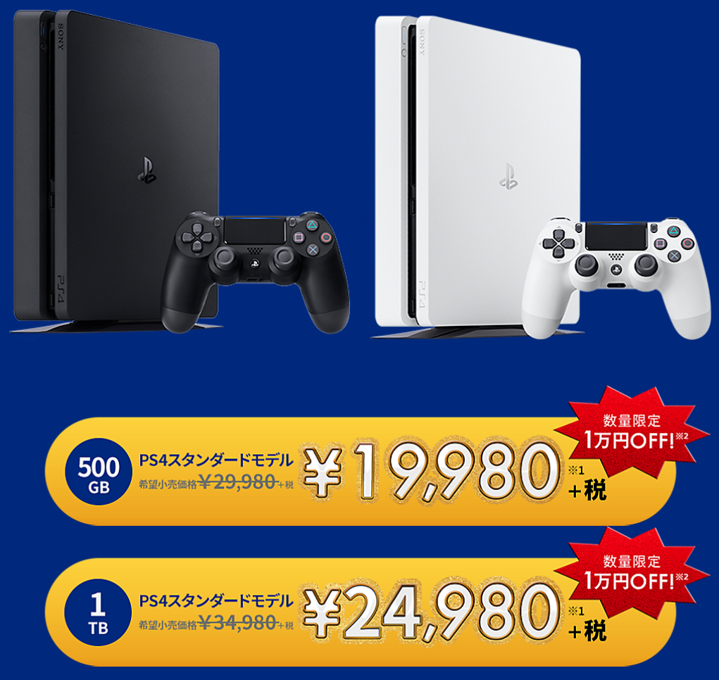 12月19日から期間限定でps4が円ッ 当選した 夢のお年玉箱 のお得感が消え去る ていらのは売れたい 12月19日から期間限定でps4が円ッ 当選した 夢のお年玉箱 のお得感が消え去る ていらのは売れたい